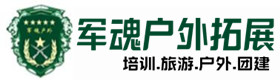 勇攀高峰-拓展项目-太平区户外拓展_太平区户外培训_太平区团建培训_太平区乐采户外拓展培训